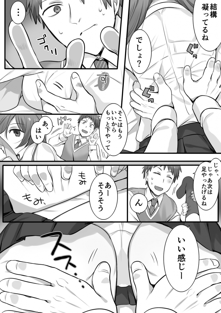 fafafalabel-hiiragi-popura-karate-zenkoku-2-i-no-ane-ni-korosareru-kakugo-de-seikan-massage-o-shitemita