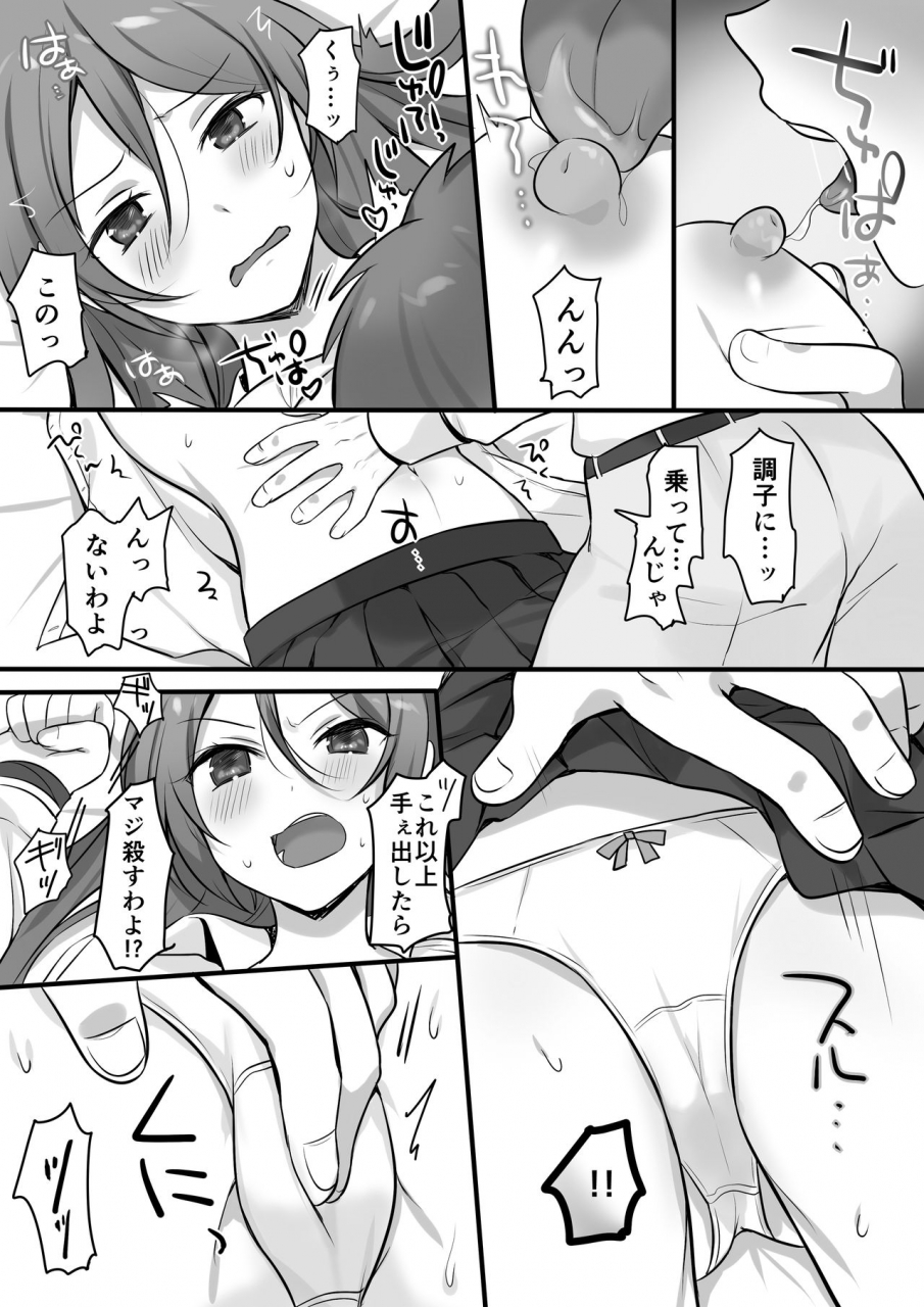 fafafalabel-hiiragi-popura-karate-zenkoku-2-i-no-ane-ni-korosareru-kakugo-de-seikan-massage-o-shitemita