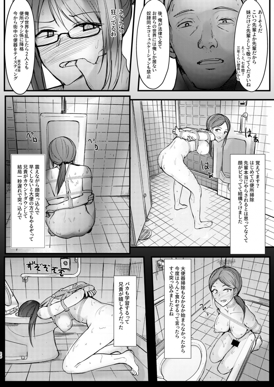 flaming-dragon-bouto-geneki-dorei-no-anna-chan-to-demodori-dorei-no-misaki-san-digital