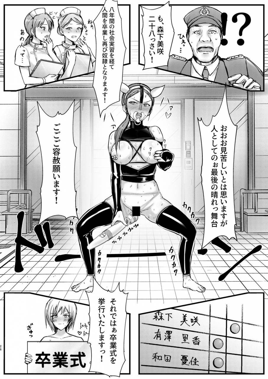 flaming-dragon-bouto-geneki-dorei-no-anna-chan-to-demodori-dorei-no-misaki-san-digital