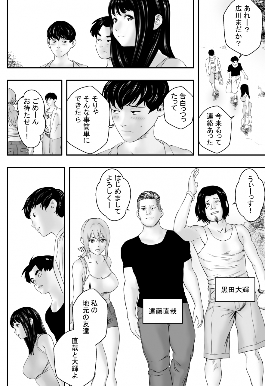 freedom-prophet-natsu-ni-okurete