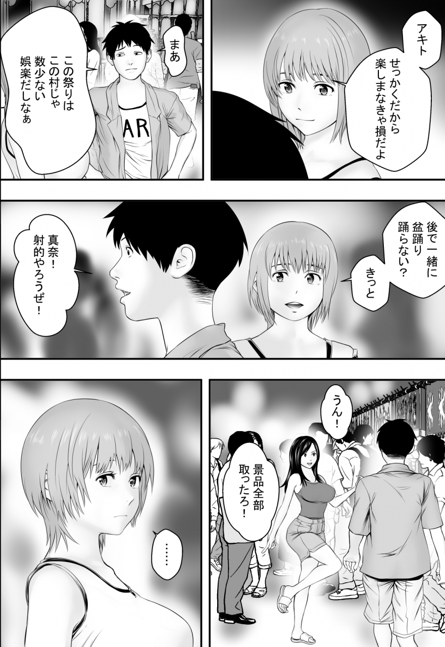 freedom-prophet-natsu-no-matsuri-atonomatsuri