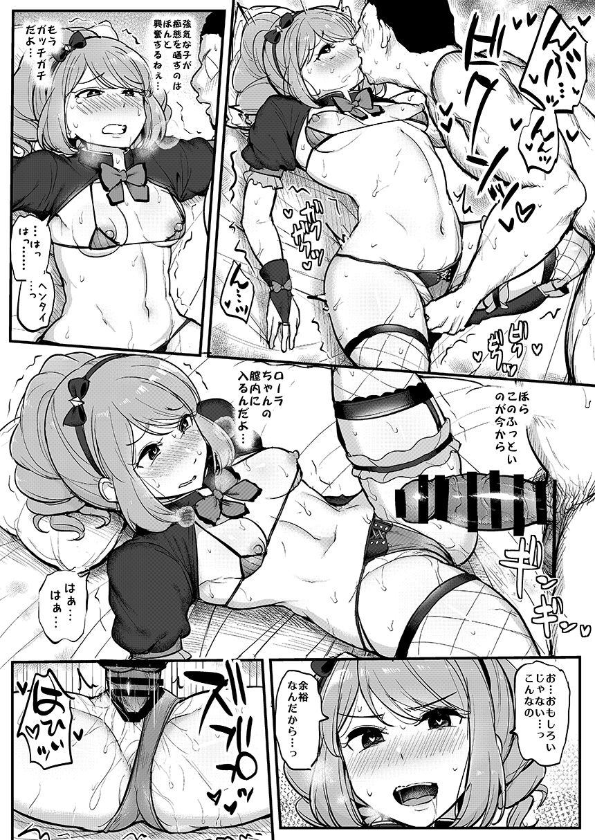 from-nou-kanja-no-kai-tyranu-saimin-katsudou-stars-hen-aikatsu-stars-digital