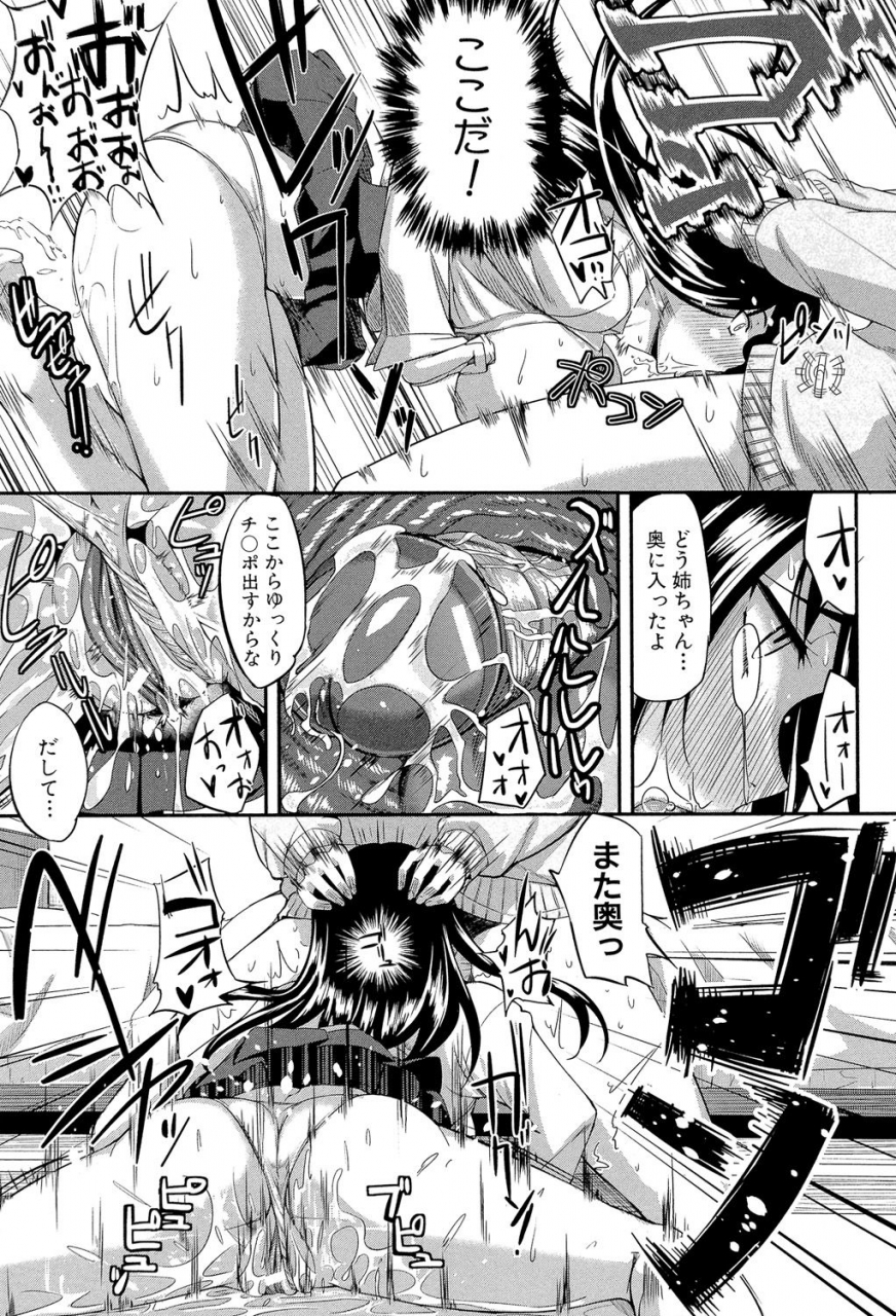 fue-fella-pure-mitarai-san-chi-no-jijou-digital