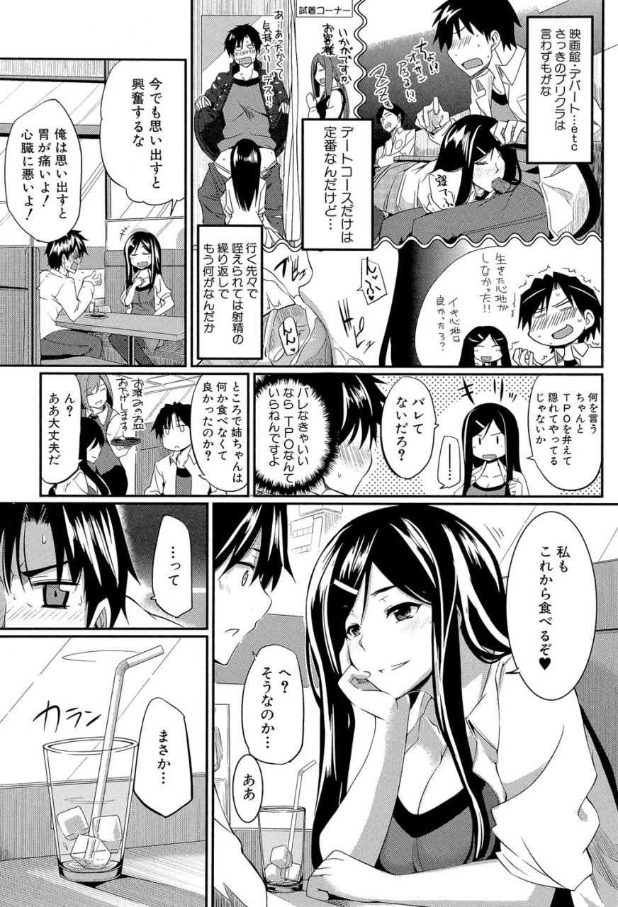 fue-fella-pure-mitarai-san-chi-no-jijou-digital