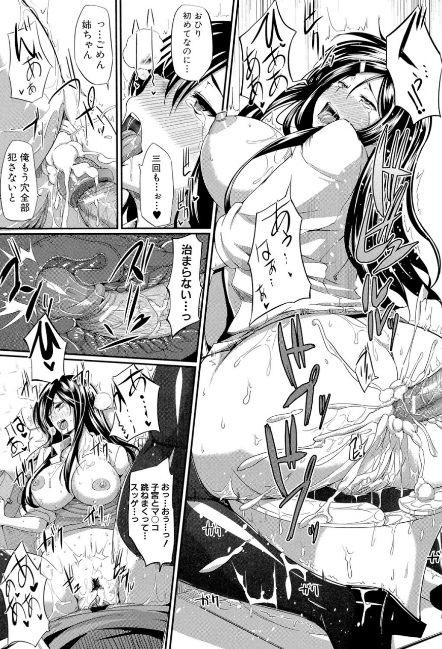 fue-fella-pure-mitarai-san-chi-no-jijou-digital