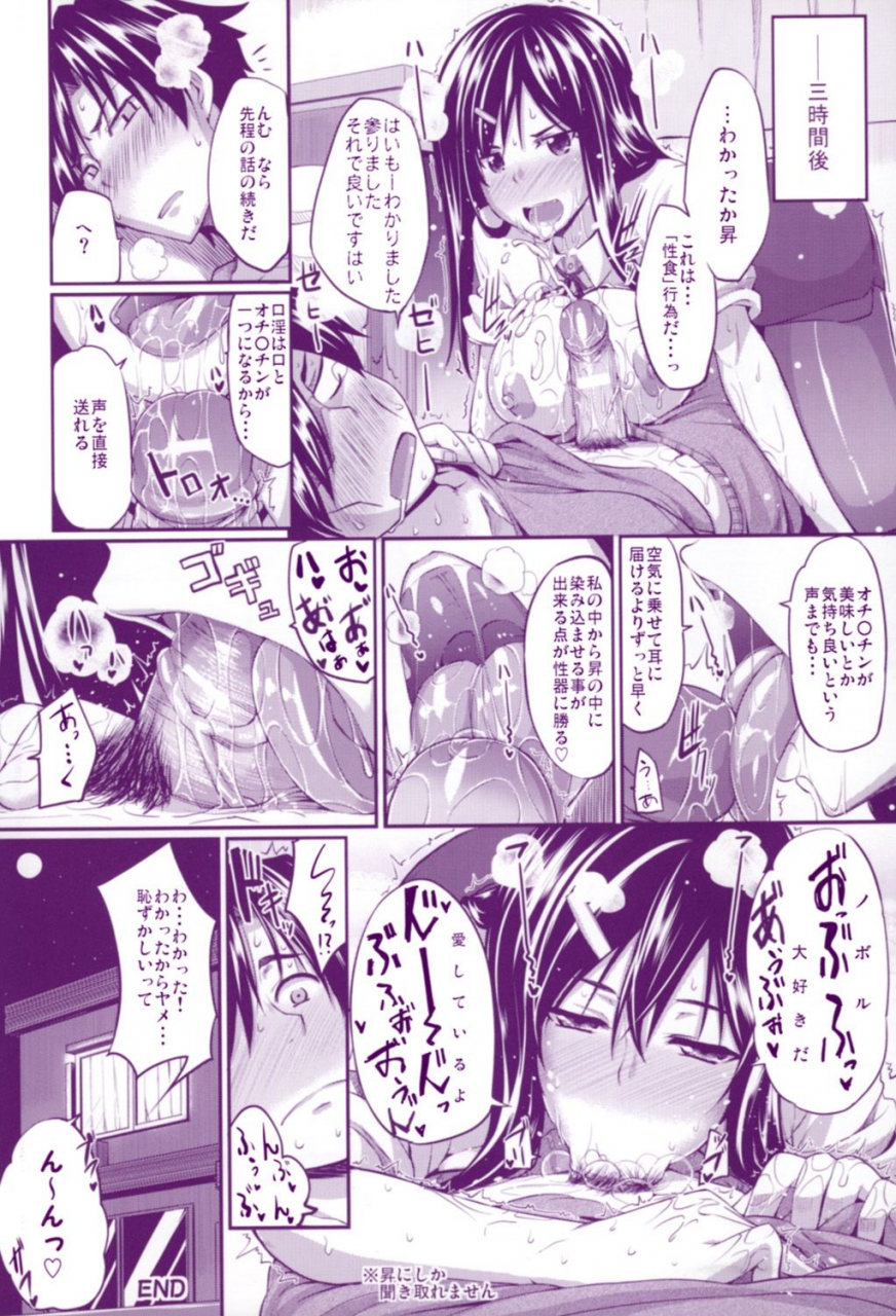 fue-fella-pure-mitarai-san-chi-no-jijou-digital