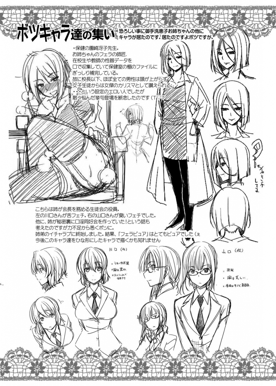 fue-fella-pure-mitarai-san-chi-no-jijou-digital