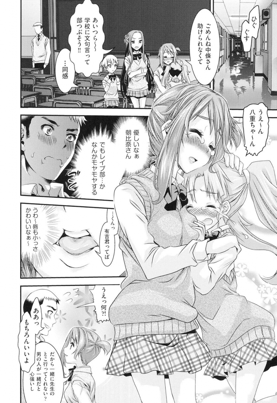 fujikawa-satoshi-rape-club-digital