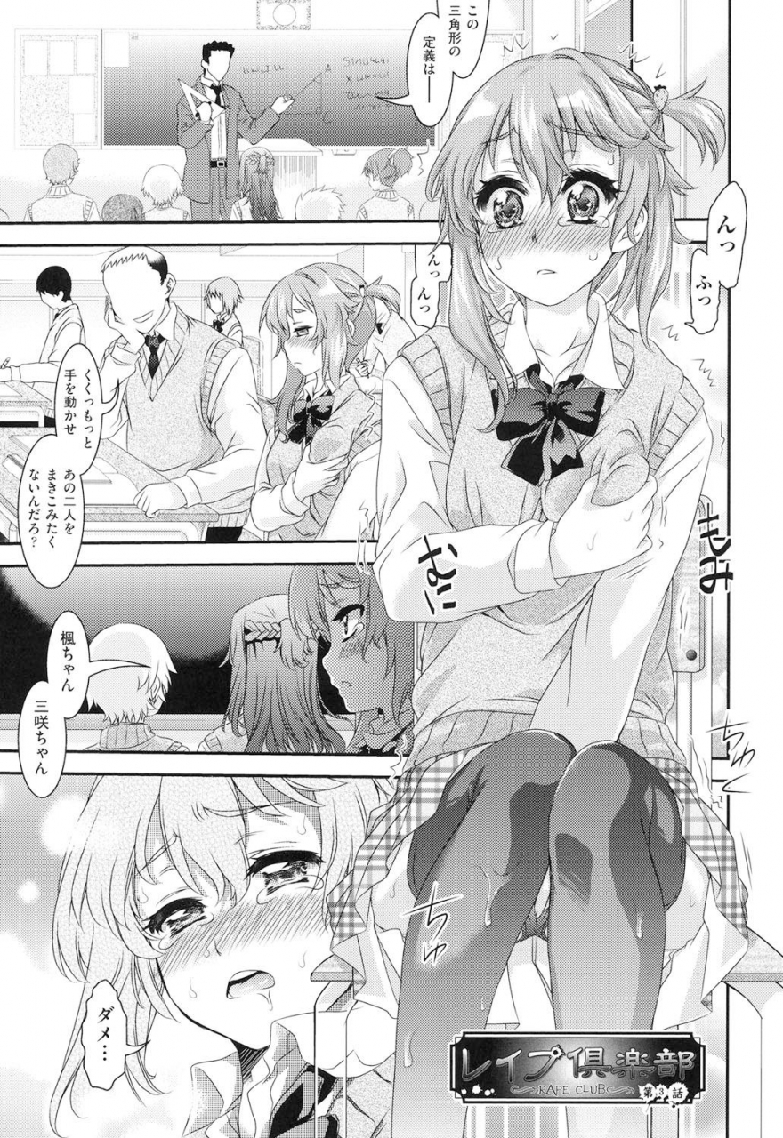 fujikawa-satoshi-rape-club-digital