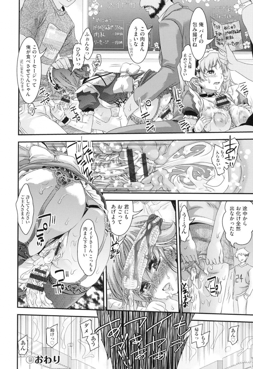 fujikawa-satoshi-rape-club-digital