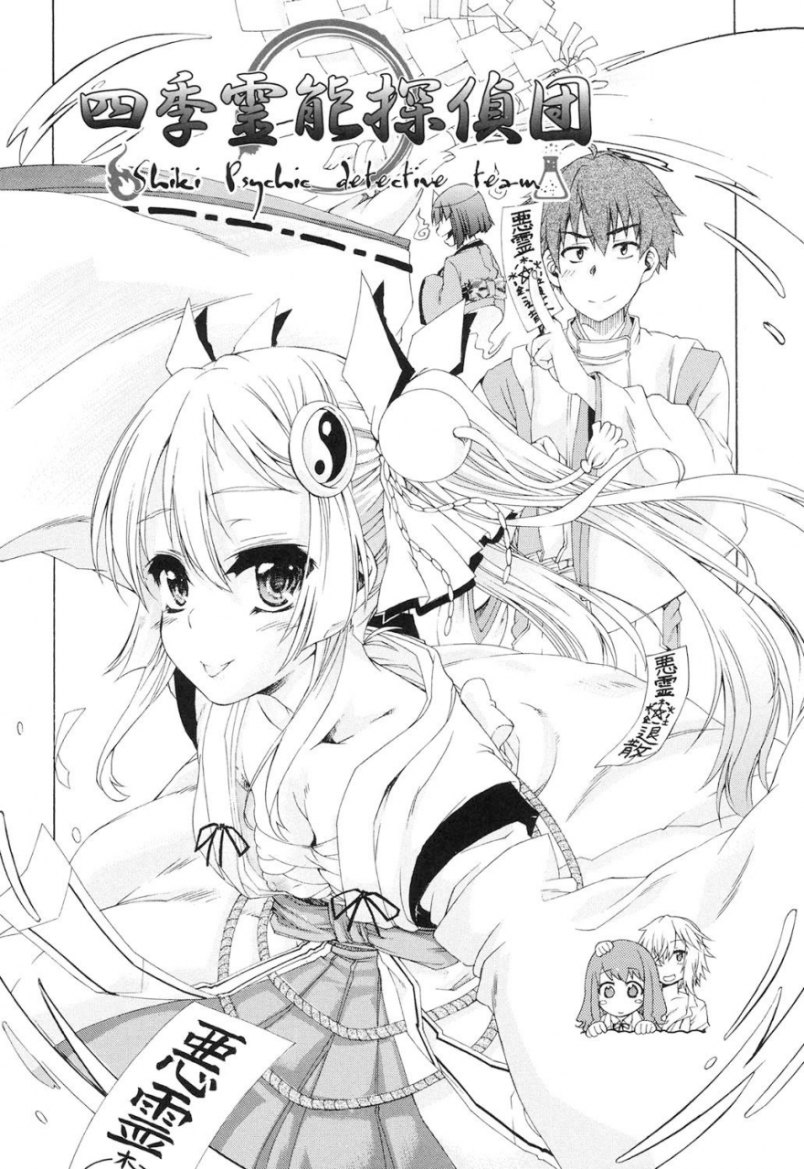 fujikawa-satoshi-rape-club-digital