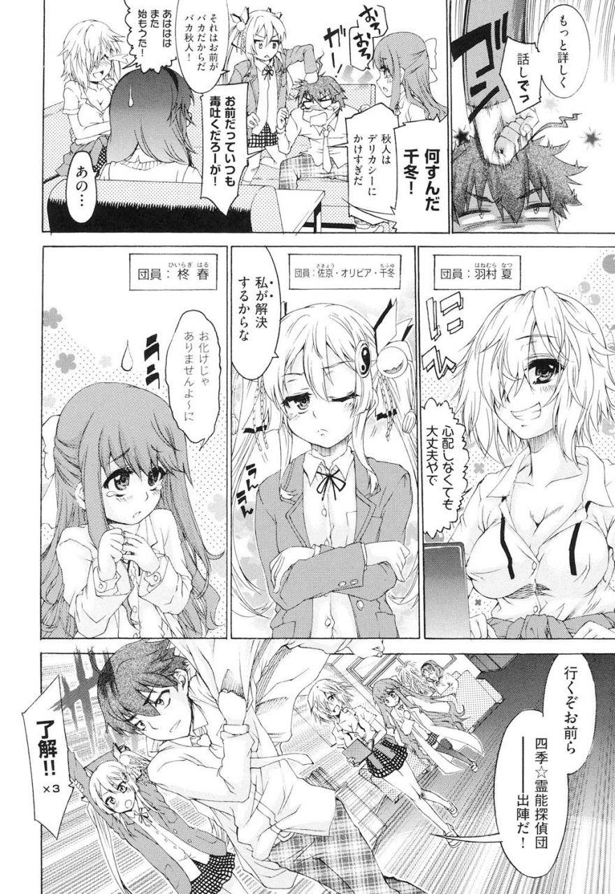 fujikawa-satoshi-rape-club-digital