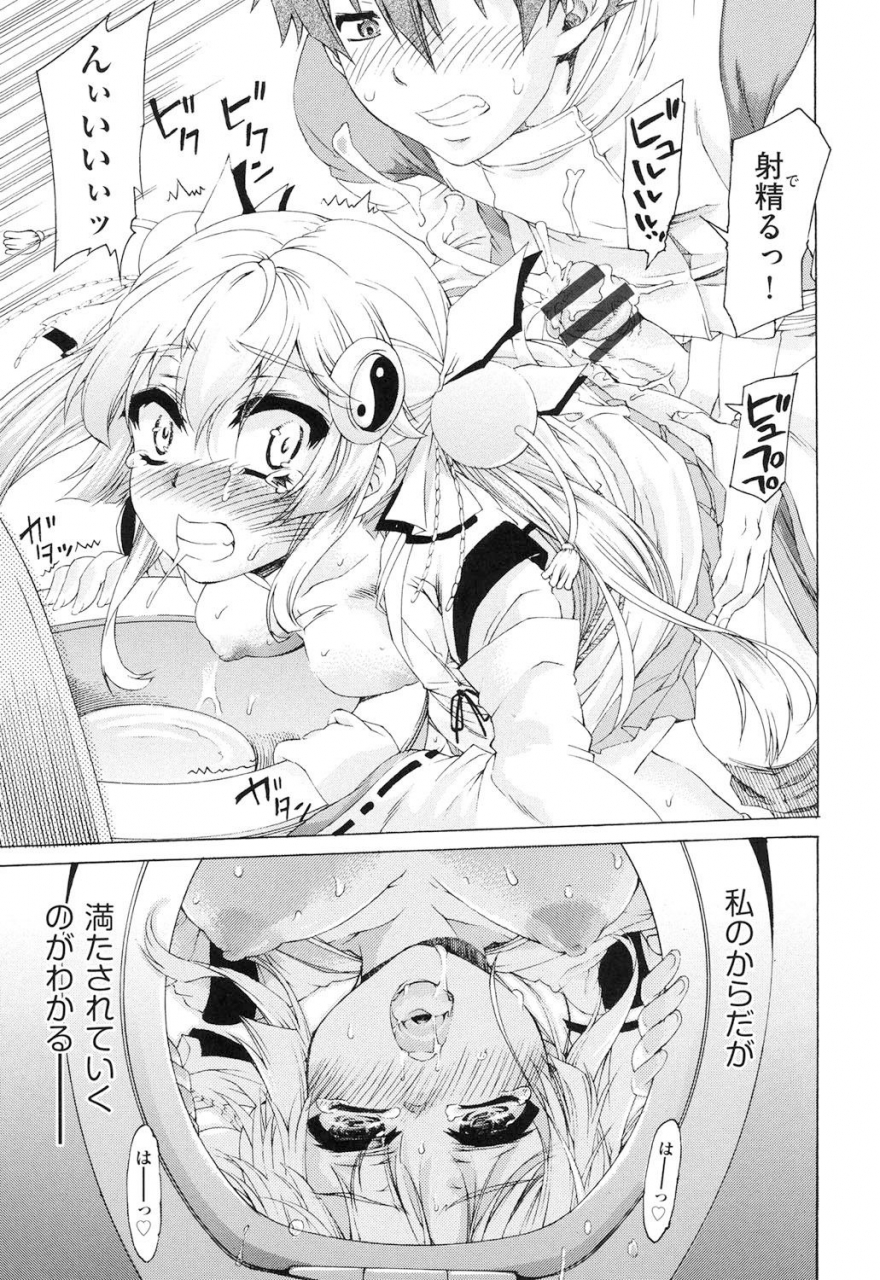 fujikawa-satoshi-rape-club-digital