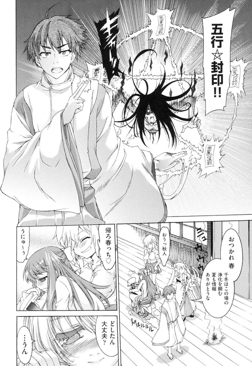 fujikawa-satoshi-rape-club-digital