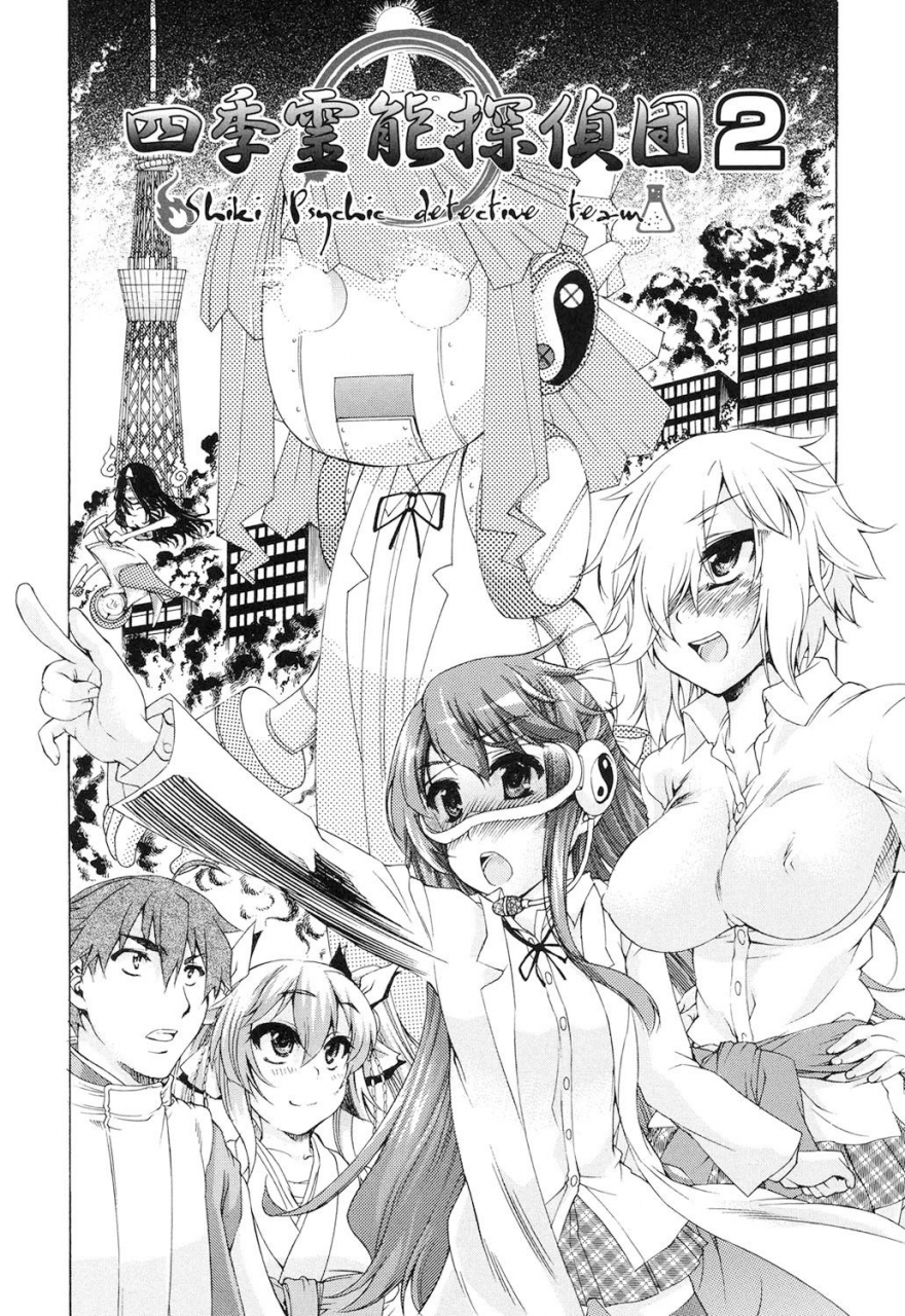 fujikawa-satoshi-rape-club-digital