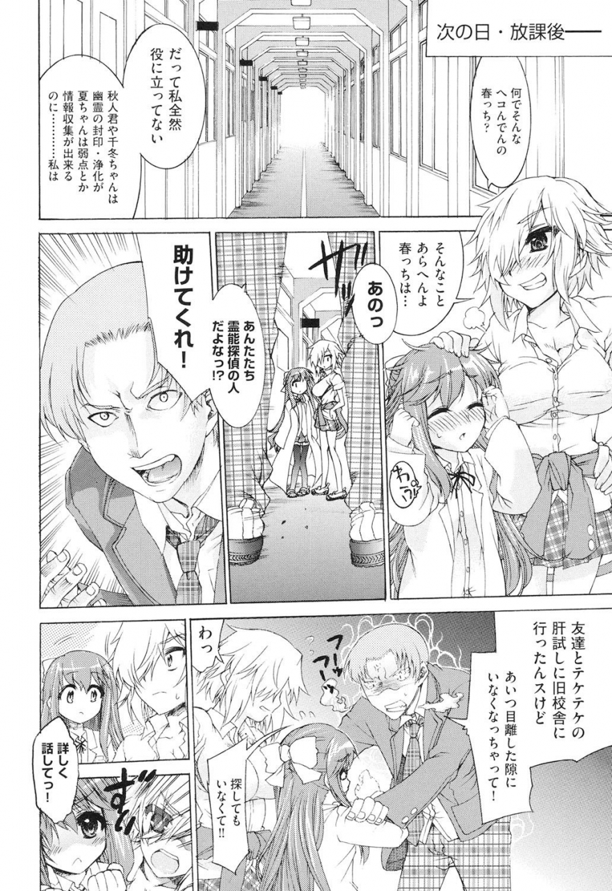 fujikawa-satoshi-rape-club-digital