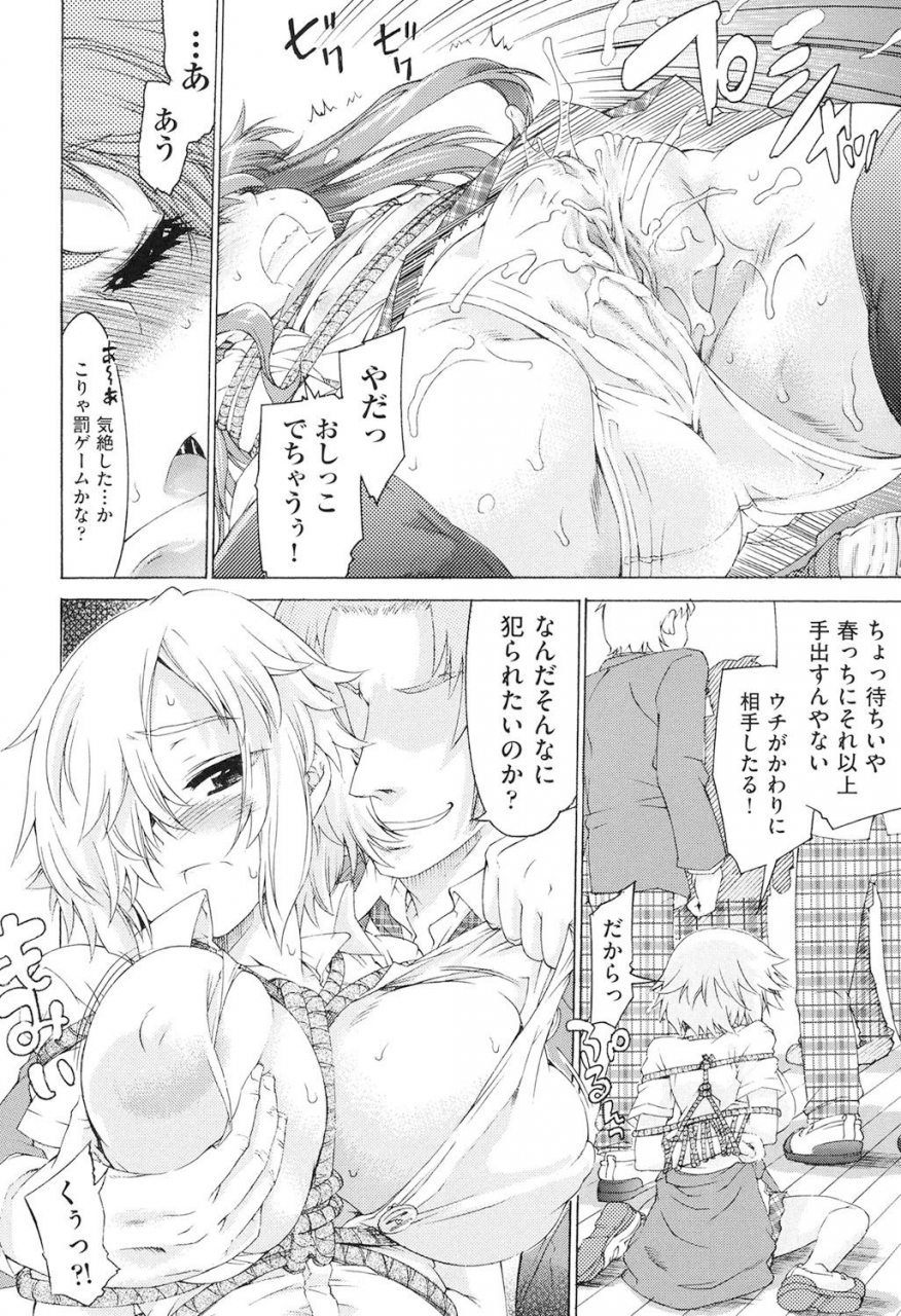 fujikawa-satoshi-rape-club-digital