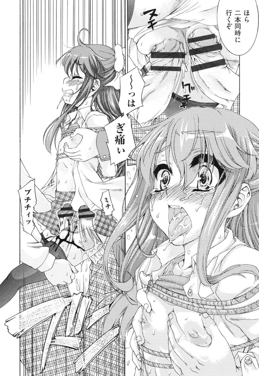 fujikawa-satoshi-rape-club-digital