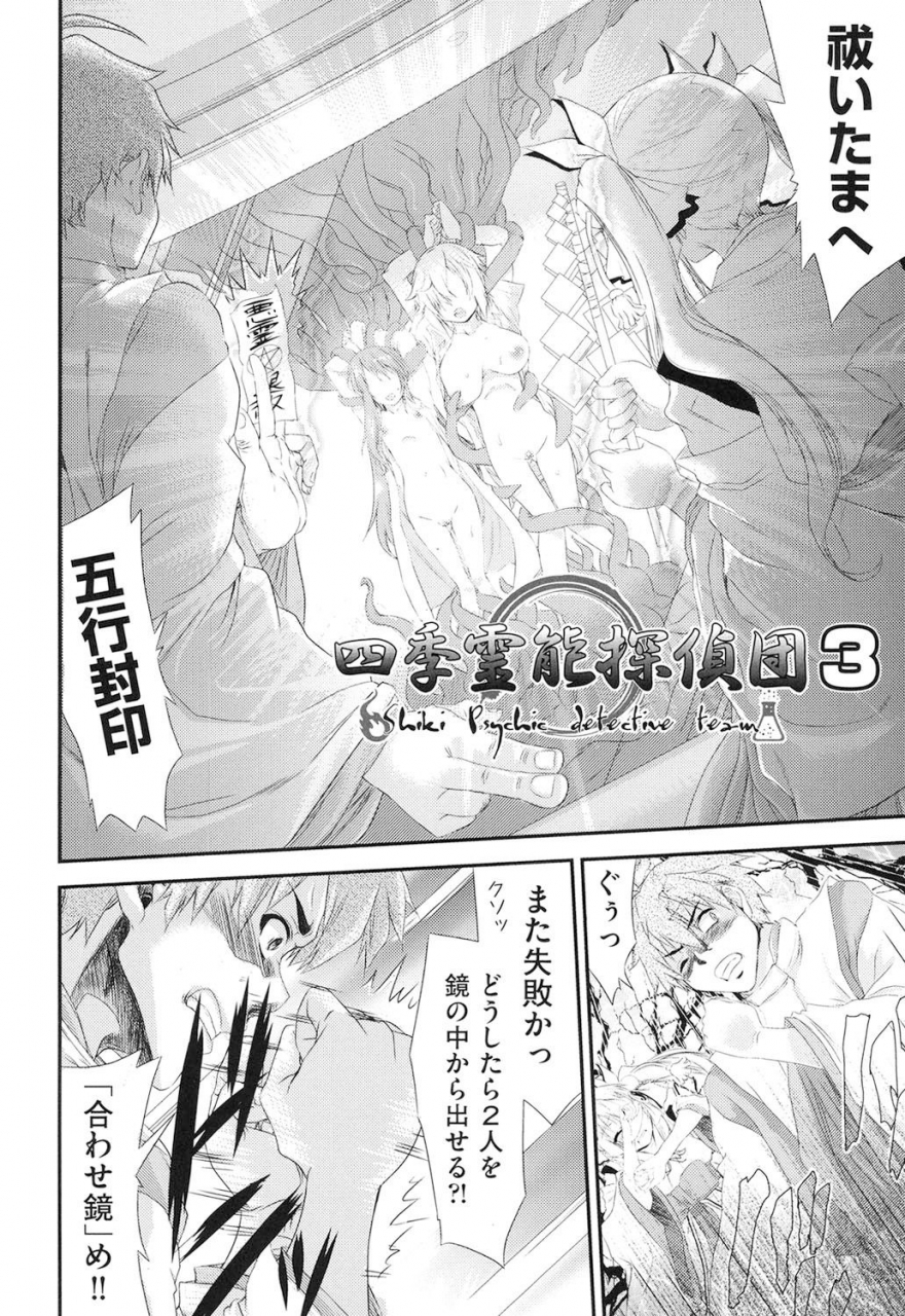 fujikawa-satoshi-rape-club-digital