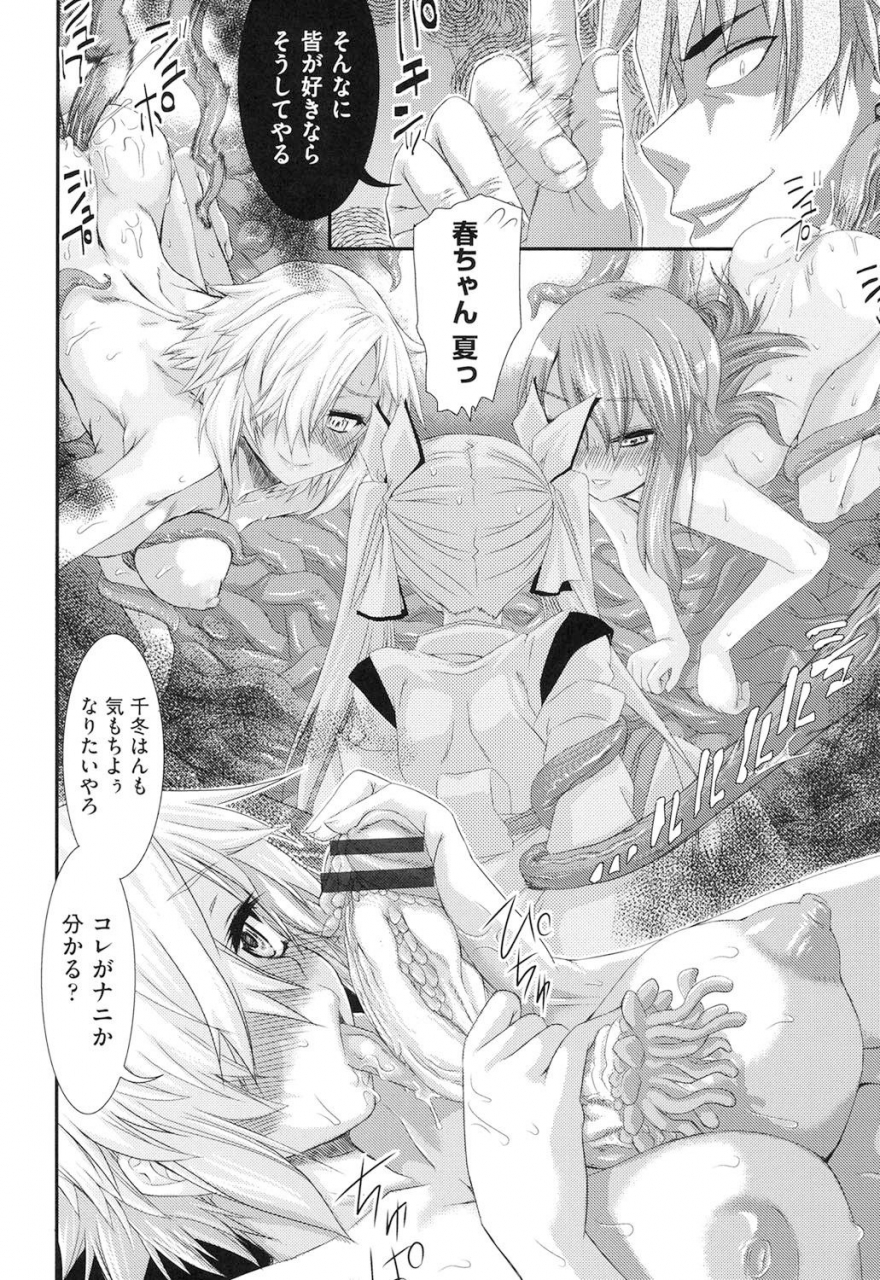 fujikawa-satoshi-rape-club-digital