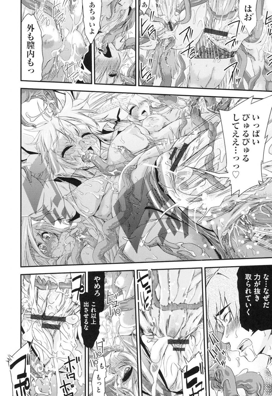 fujikawa-satoshi-rape-club-digital