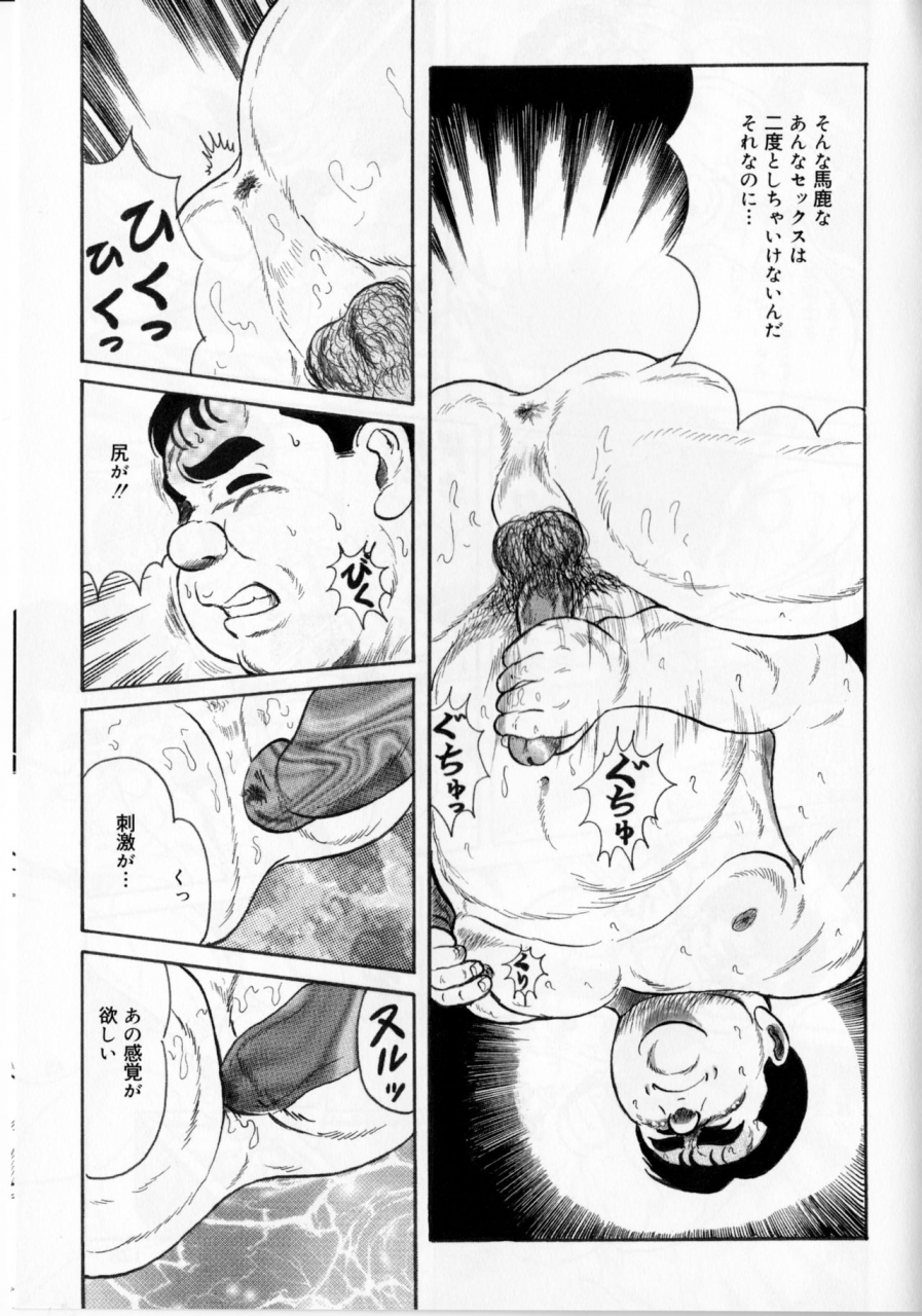 fujioka-ken-underground-samson-no359-2012-06