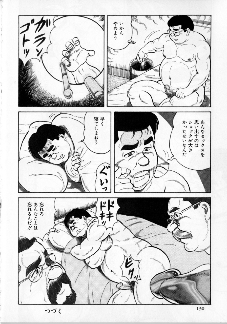 fujioka-ken-underground-samson-no359-2012-06