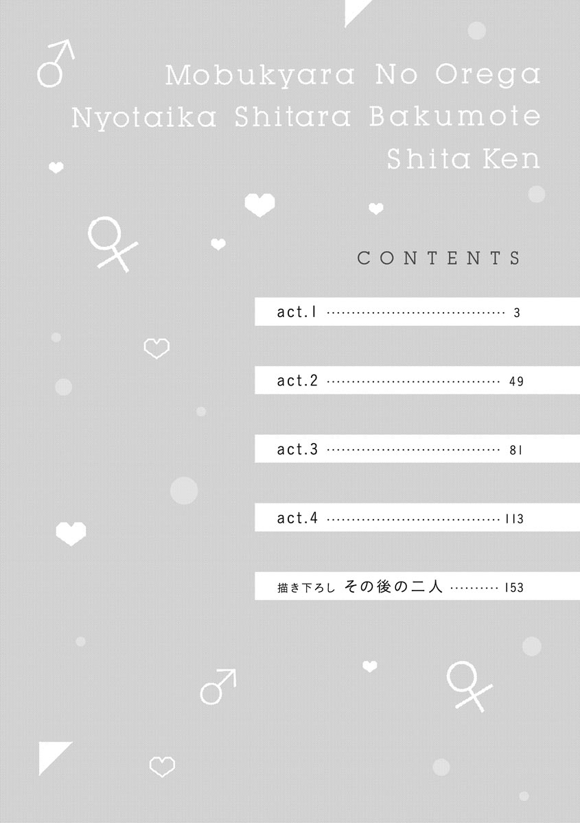 fukushima-yucca-mob-chara-no-ore-ga-nyotaika-shitara-bakumote-shita-ken-digital