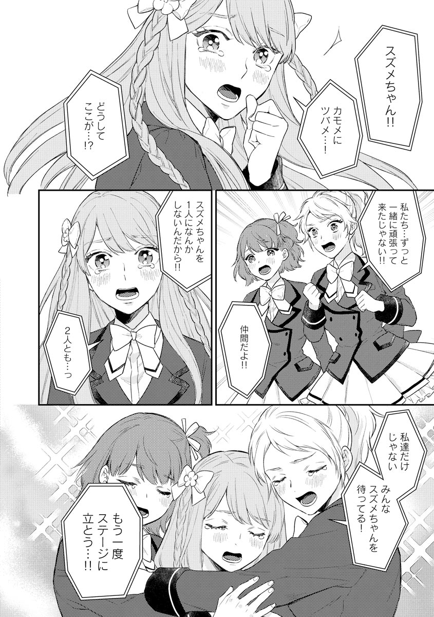 fukushima-yucca-mob-chara-no-ore-ga-nyotaika-shitara-bakumote-shita-ken-digital