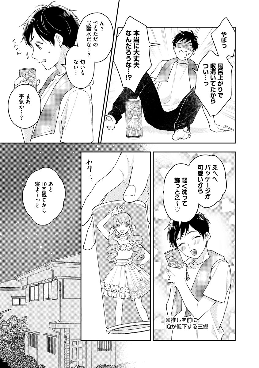 fukushima-yucca-mob-chara-no-ore-ga-nyotaika-shitara-bakumote-shita-ken-digital