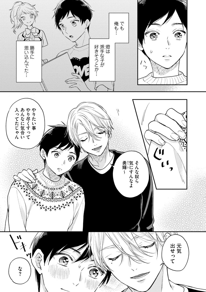 fukushima-yucca-mob-chara-no-ore-ga-nyotaika-shitara-bakumote-shita-ken-digital