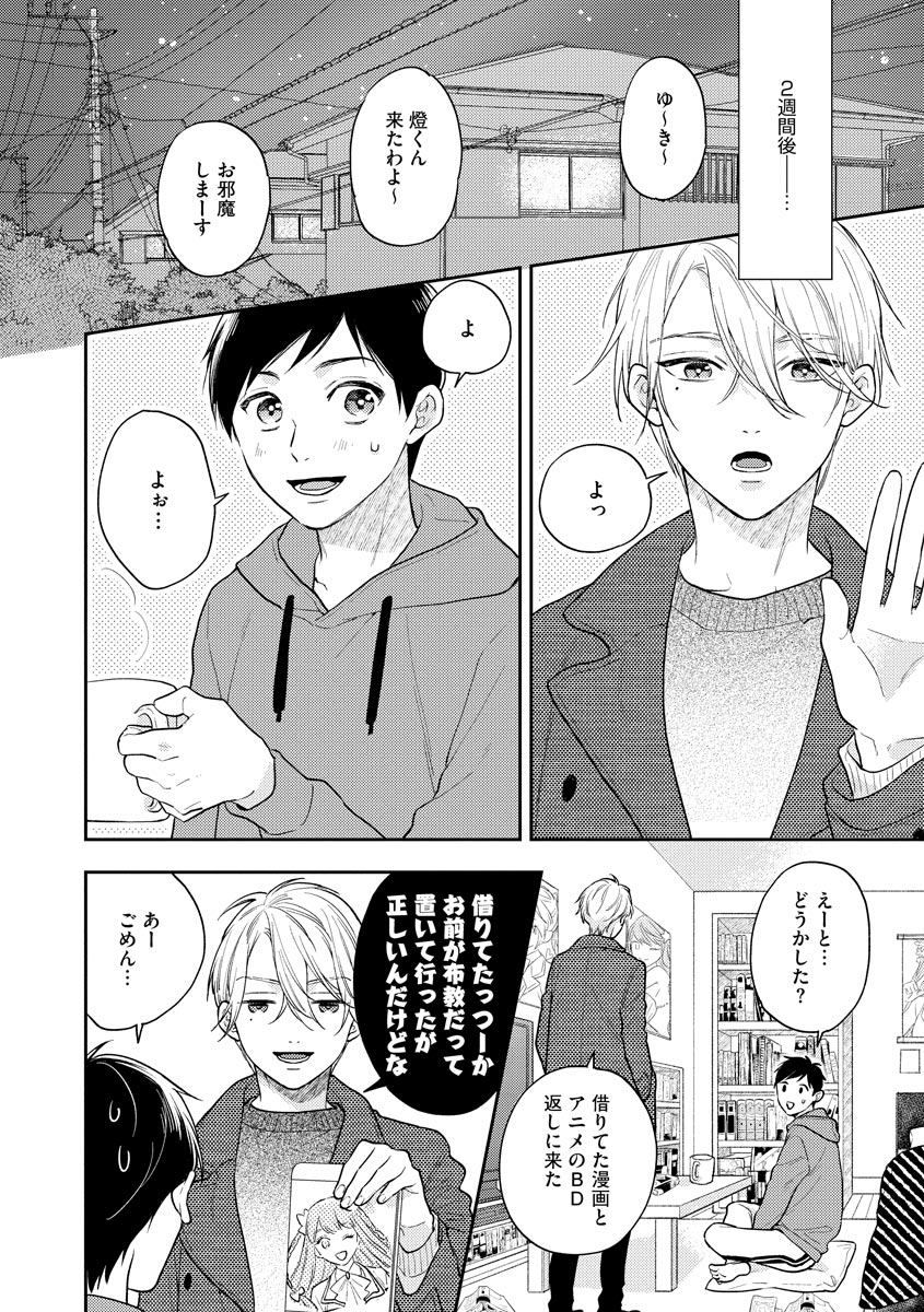 fukushima-yucca-mob-chara-no-ore-ga-nyotaika-shitara-bakumote-shita-ken-digital