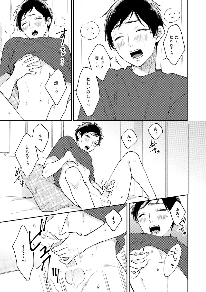 fukushima-yucca-mob-chara-no-ore-ga-nyotaika-shitara-bakumote-shita-ken-digital