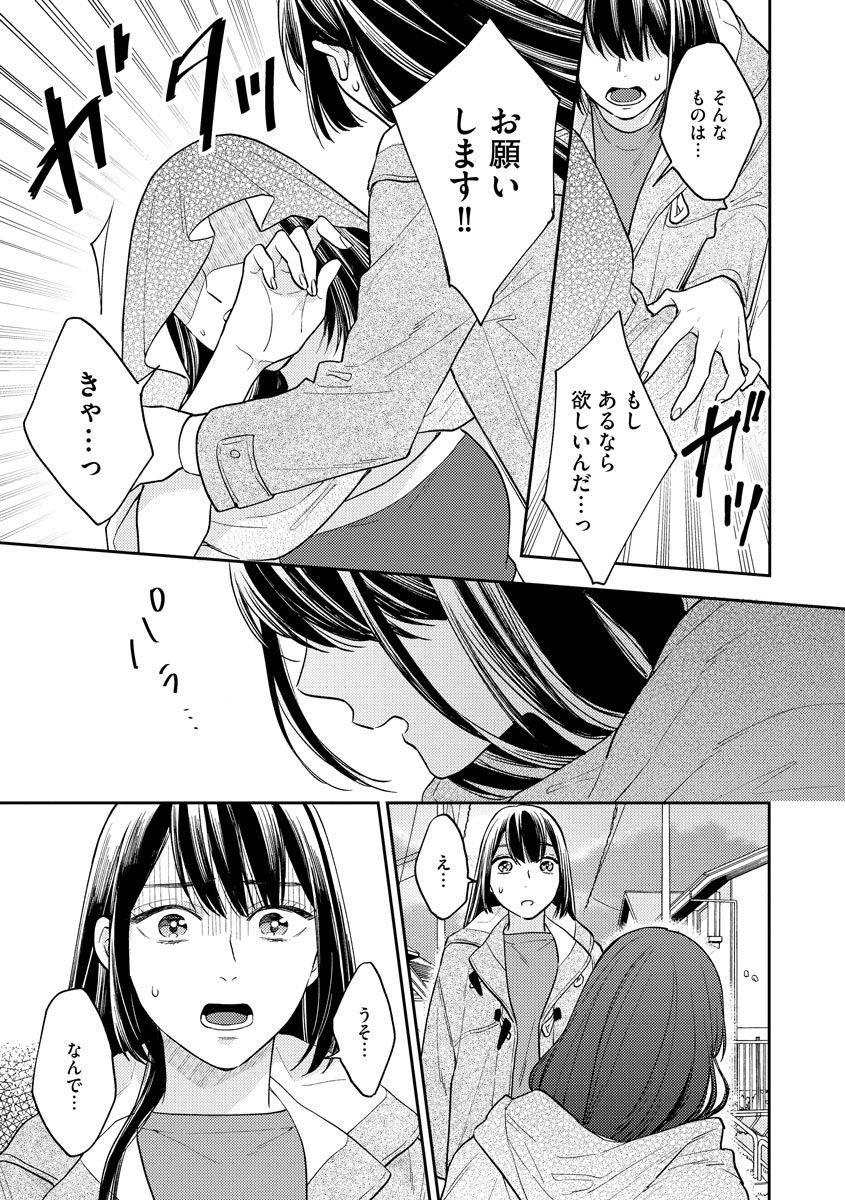 fukushima-yucca-mob-chara-no-ore-ga-nyotaika-shitara-bakumote-shita-ken-digital