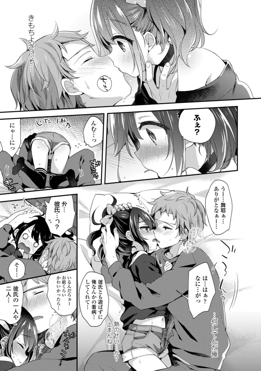 fummy-toro-toro-muchuu-digital