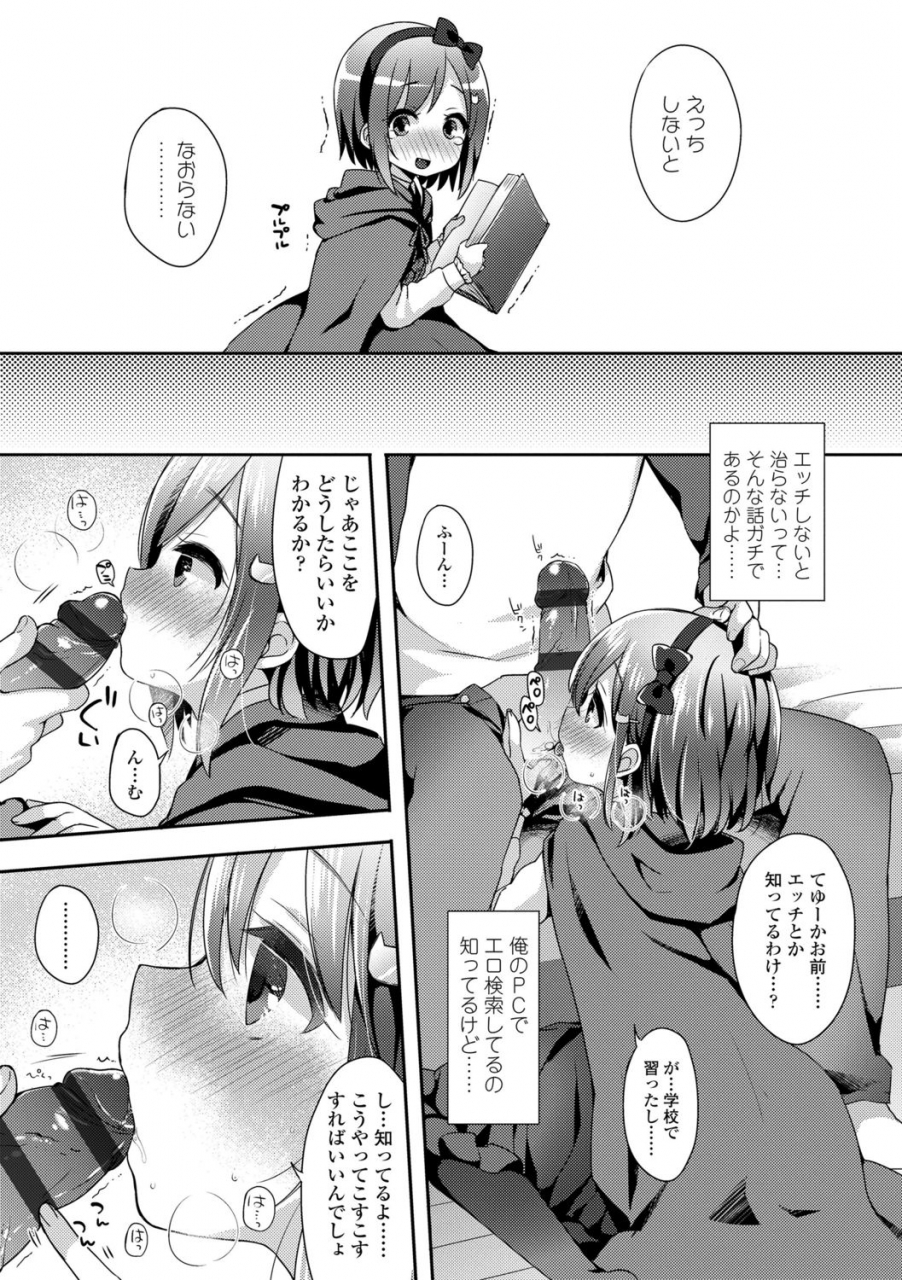 fummy-toro-toro-muchuu-digital