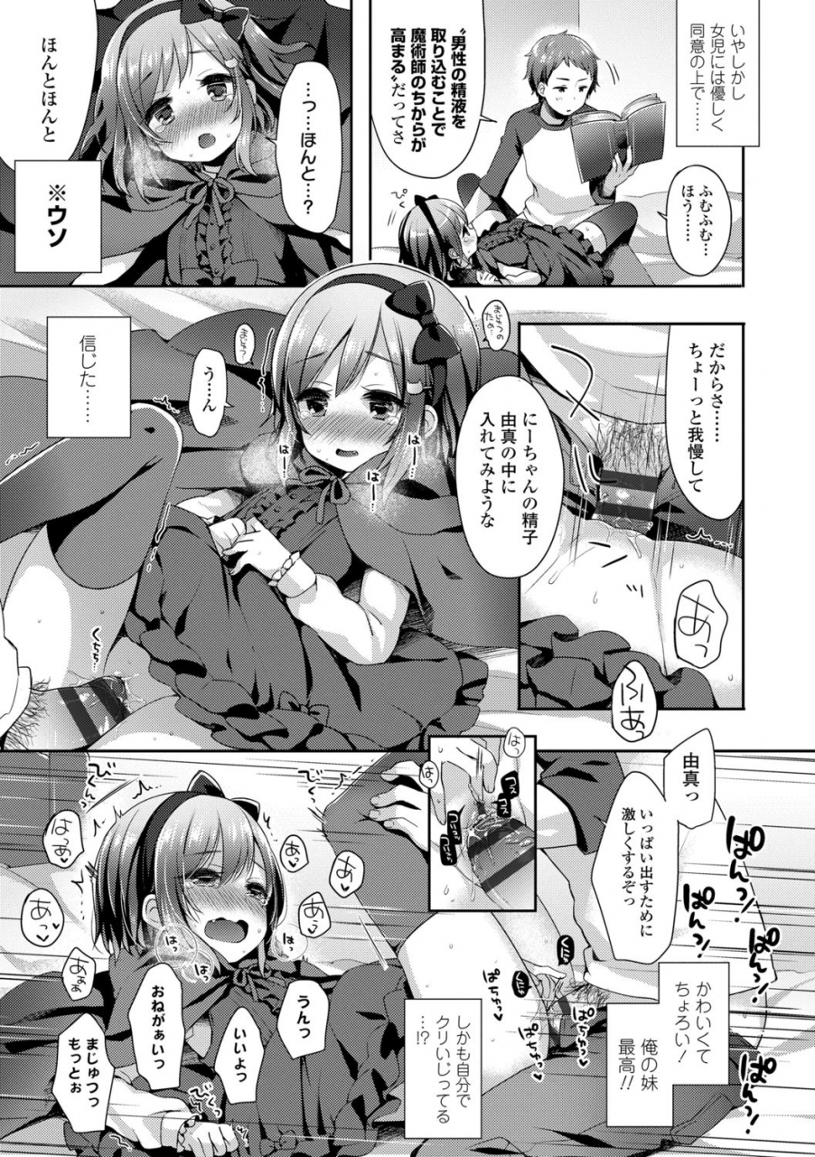 fummy-toro-toro-muchuu-digital