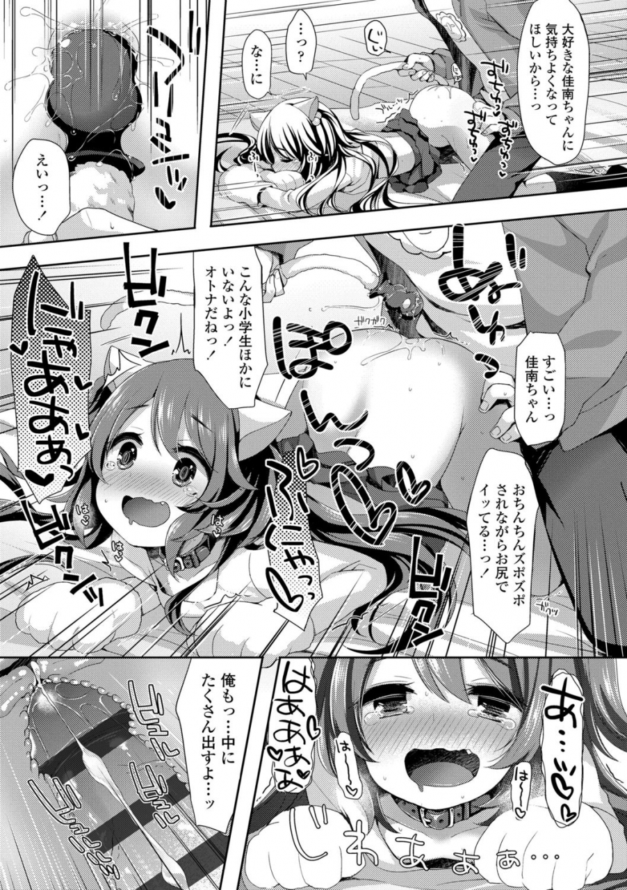 fummy-toro-toro-muchuu-digital