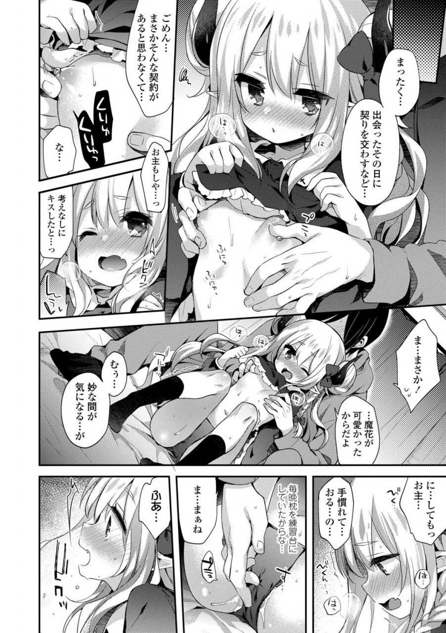 fummy-toro-toro-muchuu-digital