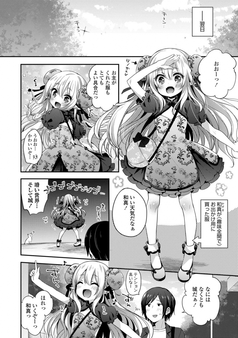 fummy-toro-toro-muchuu-digital