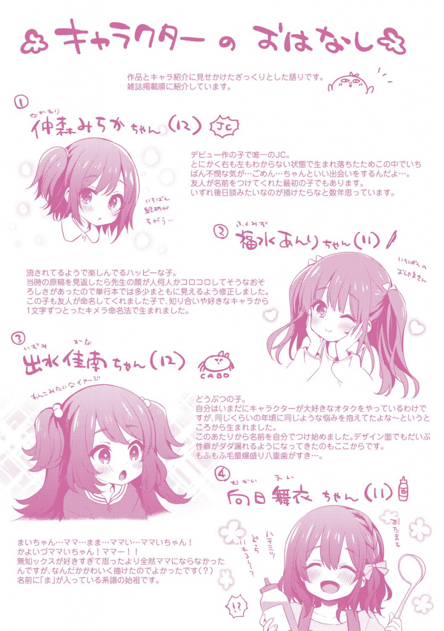 fummy-toro-toro-muchuu-digital