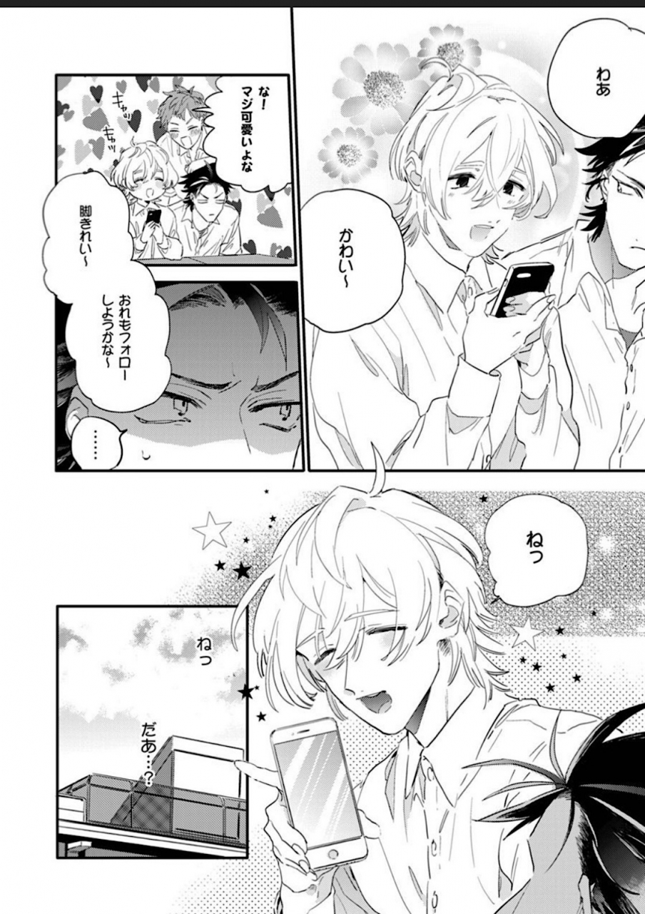 furuya-chiruko-sekai-de-ichiban-kawaii