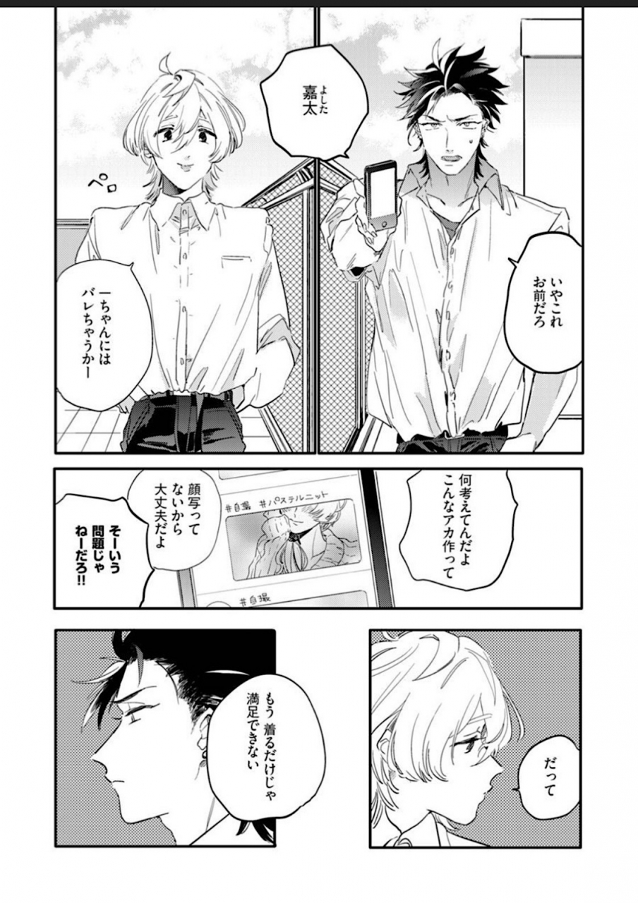 furuya-chiruko-sekai-de-ichiban-kawaii