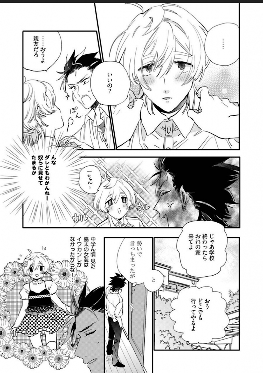 furuya-chiruko-sekai-de-ichiban-kawaii