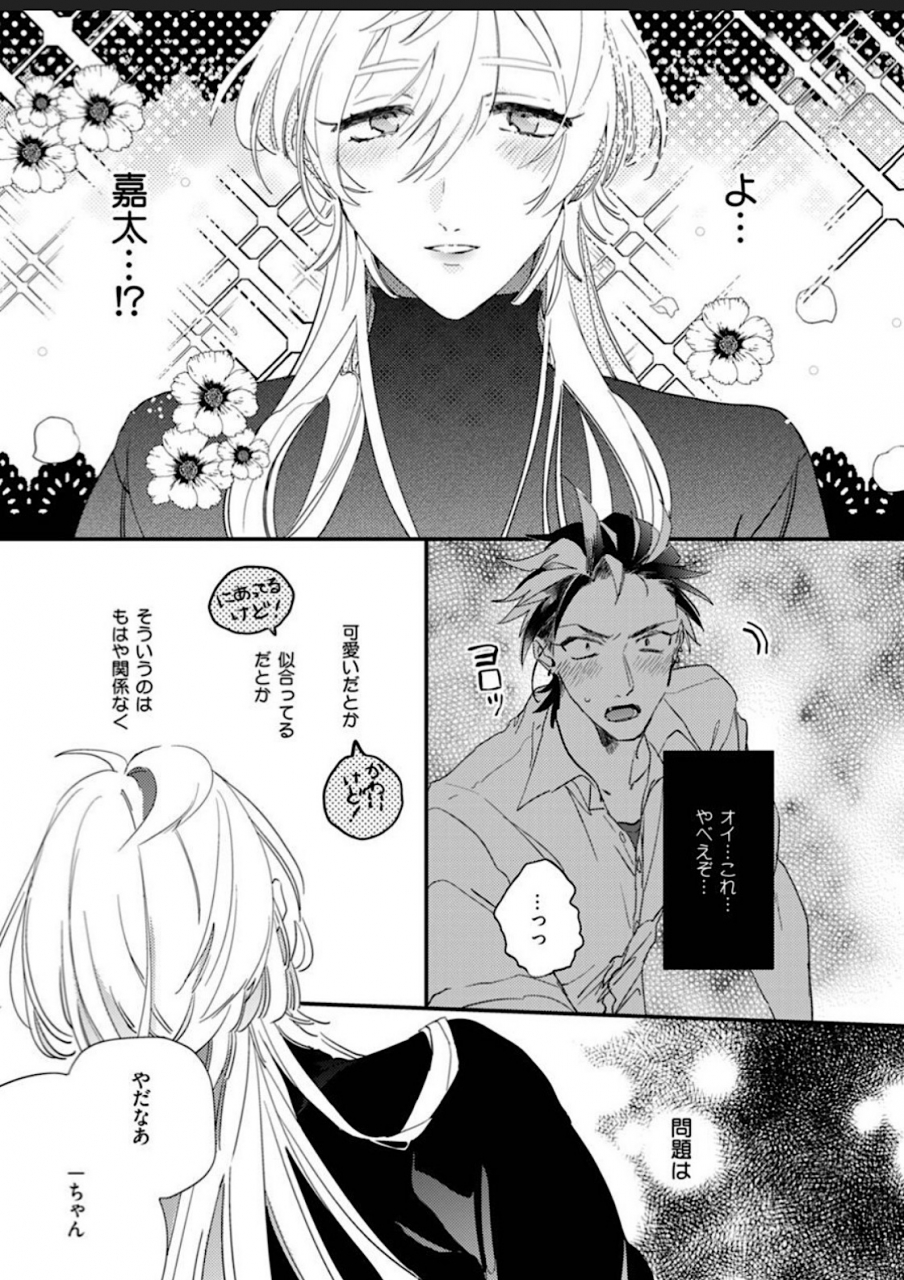 furuya-chiruko-sekai-de-ichiban-kawaii