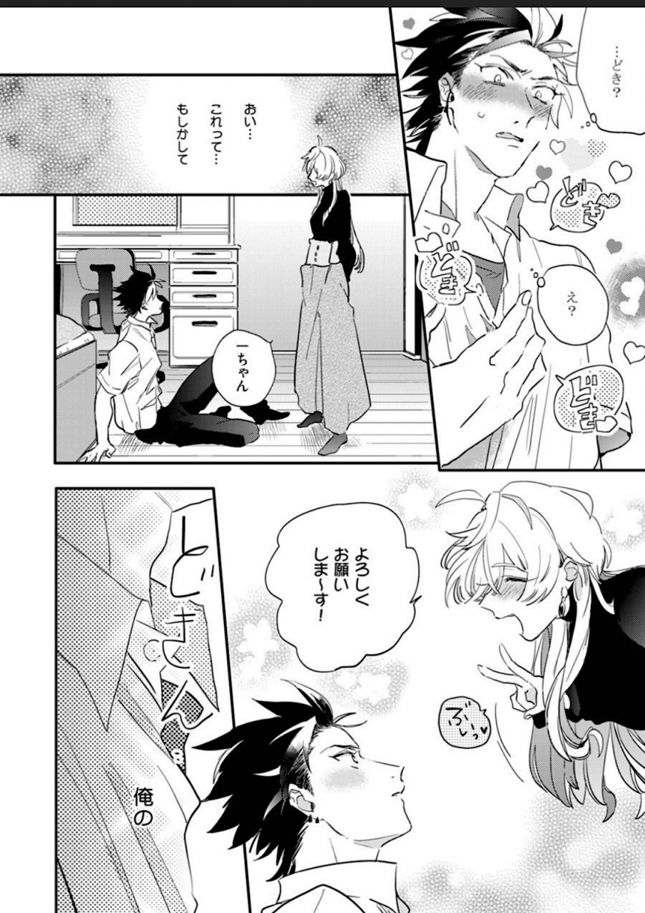 furuya-chiruko-sekai-de-ichiban-kawaii