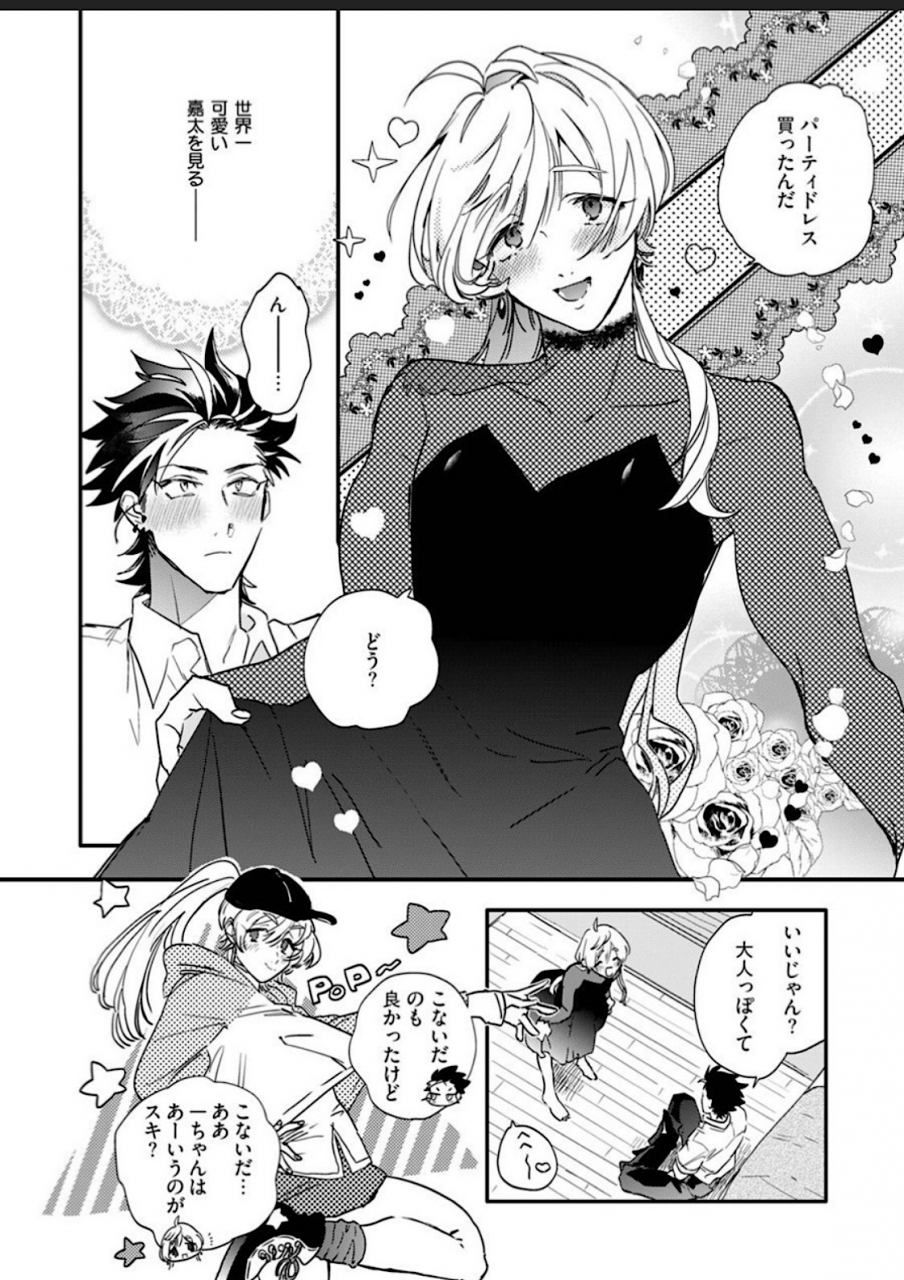 furuya-chiruko-sekai-de-ichiban-kawaii