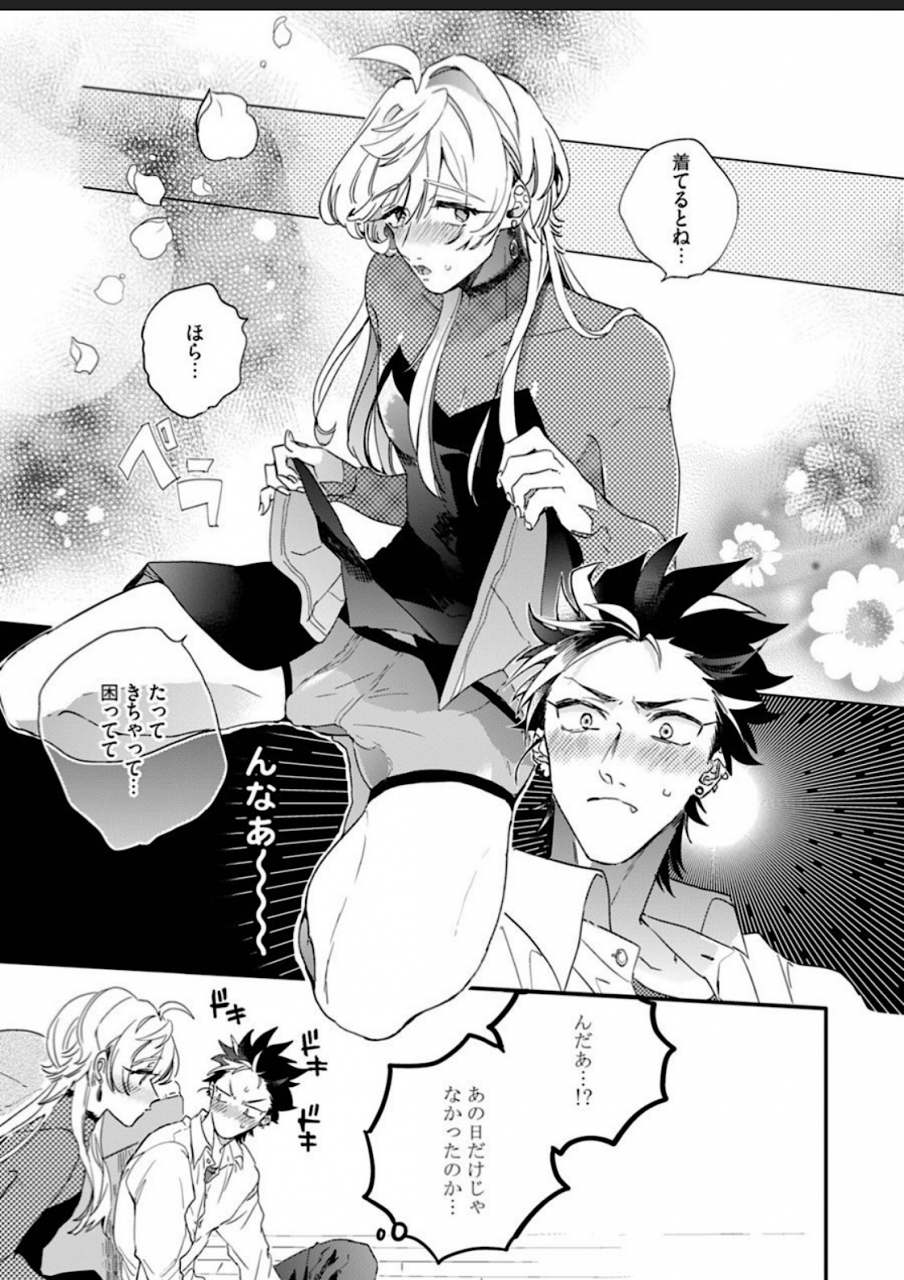 furuya-chiruko-sekai-de-ichiban-kawaii