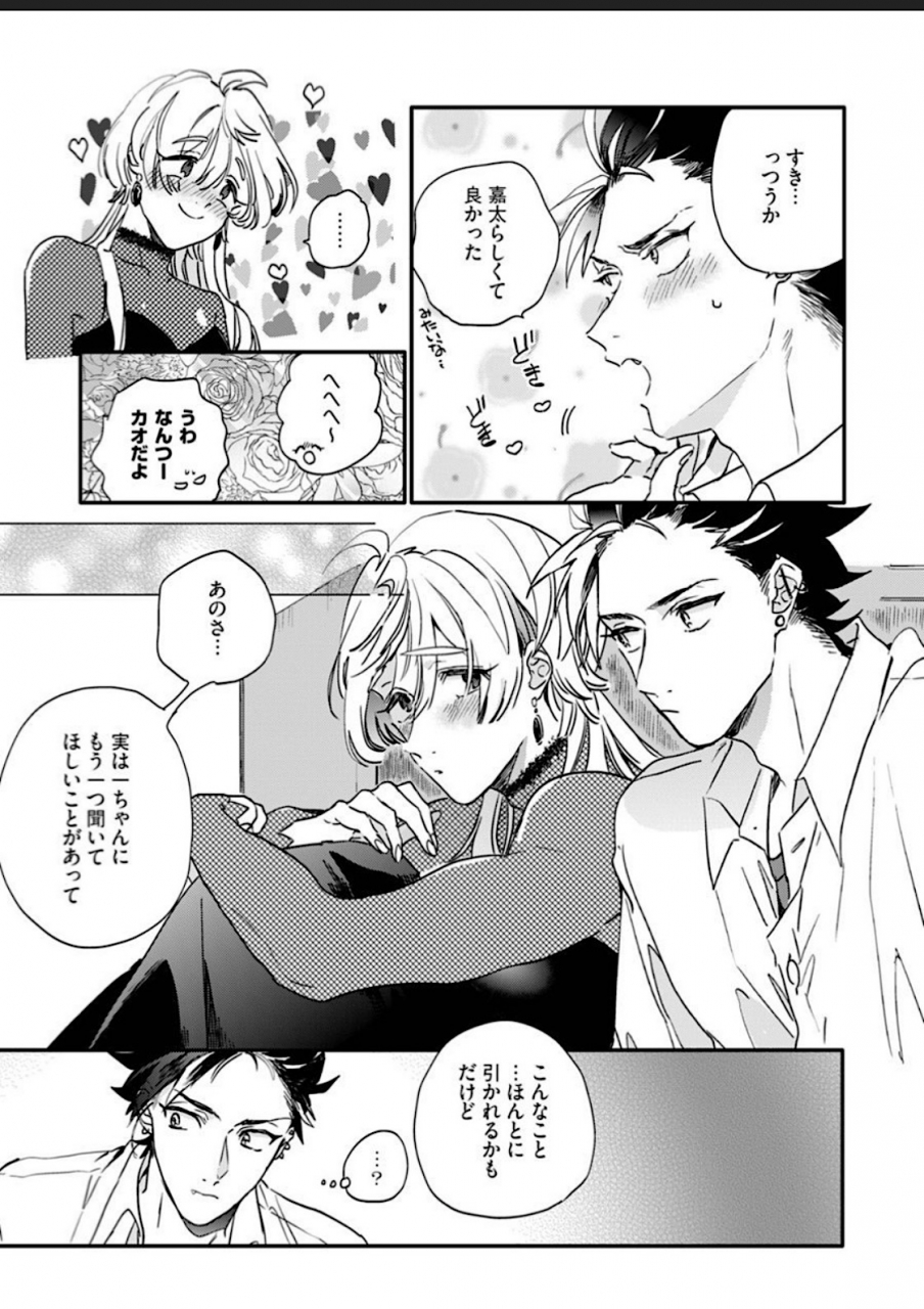 furuya-chiruko-sekai-de-ichiban-kawaii